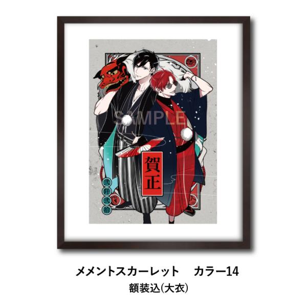 楔ケリ メメントスカーレット 複製原画 複製カラー原画 直筆サイン入り