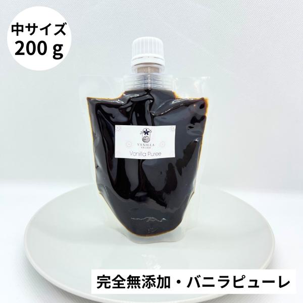 バニラペーストよりワンランク上の天然バニラ製菓材料「完全無添加・バニラピューレ」が登場！最大の特徴は加熱しても香りが揮発しづらい点です！本商品は、アルコール抽出液をベースとした通常のバニラペーストとは異なり、バニラビーンズを莢ごとピューレに...
