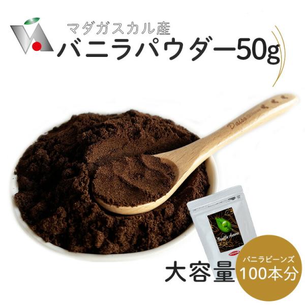 vanillabeans-aurora_mvls-p050g vanillabeans-aurora_mvls-p050g