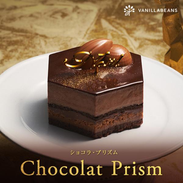 2025年クリスマスケーキショコラ・プリズム------------------------------------------------【賞味期限】要冷凍で約60日間程度※解凍後は要冷蔵で、解凍日を含め2日以内にお召し上がりください。【...