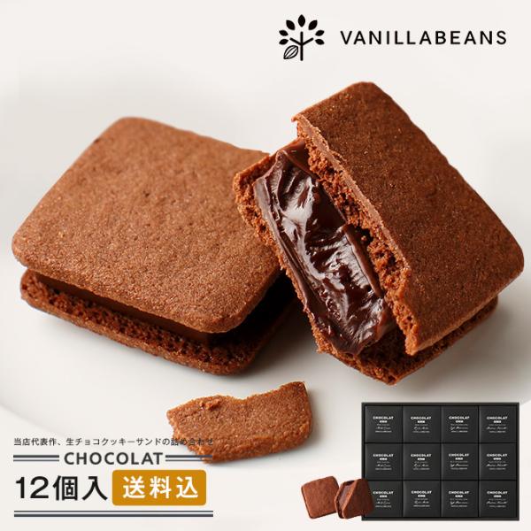 バレンタイン バレンタインデー 2026 横浜 チョコレート ちょこ チョコレート スイート ショコラ 菓子 有名