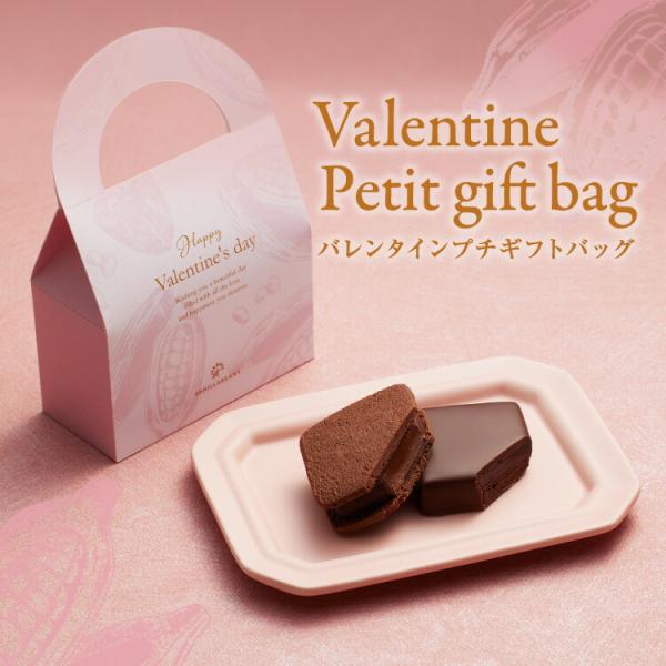 当店人気トップ2の本格チョコレートのプチギフト「ショーコラ＆パリトロ」詰め合わせ −2個入−------------------------------------------------【ショーコラ】リッチミルク：1個【パリトロ】スイート...