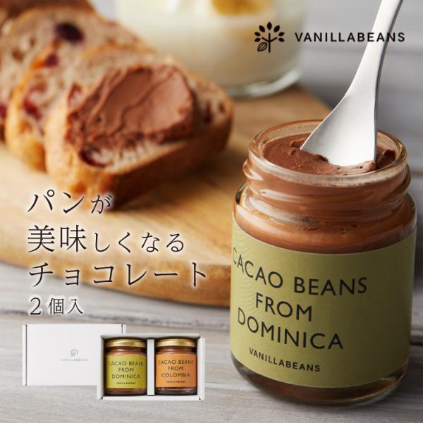 VANILLABEANS（バニラビーンズ） バレンタイン 2026 チョコレート