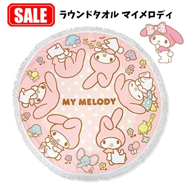 ラウンドタオル サンリオ 00 ビーチタオル ラウンド マイメロディ バニティスタジオ キャラクター 通販 Yahoo ショッピング
