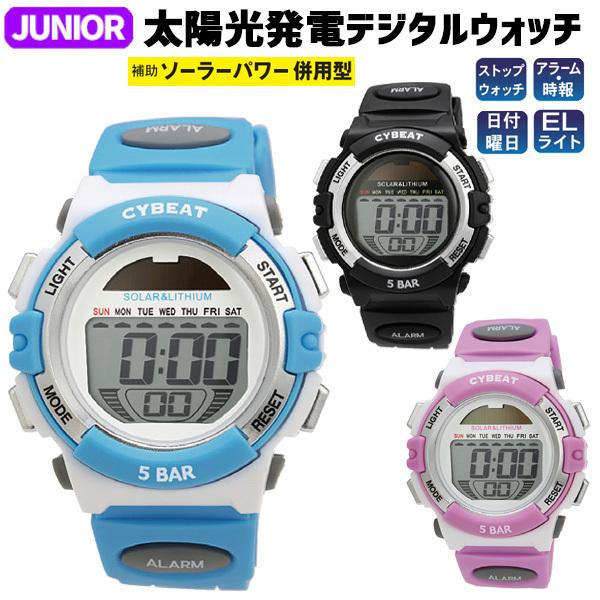 多機能デジタルウォッチ Cybeat 太陽光発電 Rsm02 デジタル 腕時計 Elライト ストップウォッチ アラーム 男の子 女の子 かっこいい 子供 子ども こども バニティスタジオ キャラクター 通販 Yahoo ショッピング