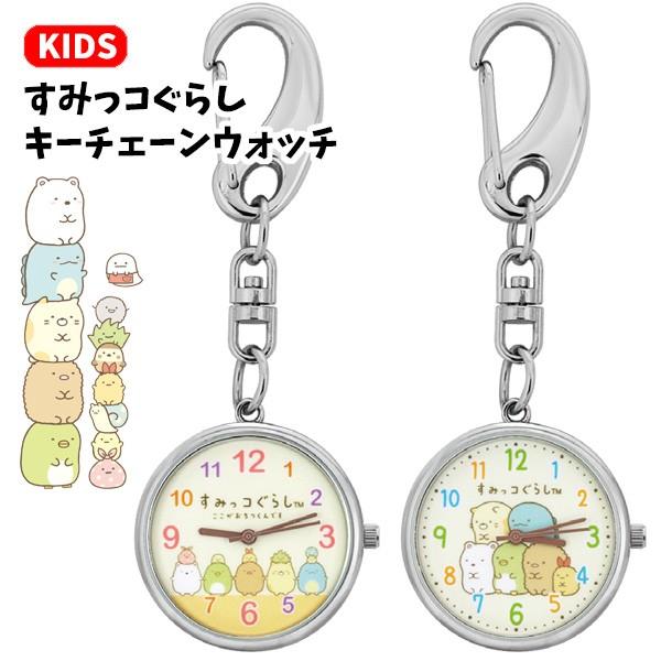 懐中時計 キッズの人気商品 通販 価格比較 価格 Com