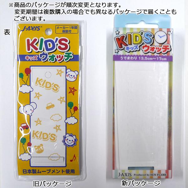 腕時計 キッズ 男の子 女の子 リストウォッチ こども 子供用 子供向け 子供 の 腕時計 かわいい プレゼント ギフト 幼稚園 アナログ 1100 メール便送料無料 バニティスタジオ キャラクター 通販 Yahoo ショッピング