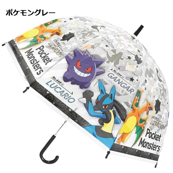 キャラクタービニール傘 キッズ 55cm 傘 長傘 かさ ビニール傘 ビニル傘 透明 ドーム型 すみっコぐらし ドラえもん ポケモン 子供用 こども 男の子 女の子 バニティスタジオ キャラクター 通販 Yahoo ショッピング