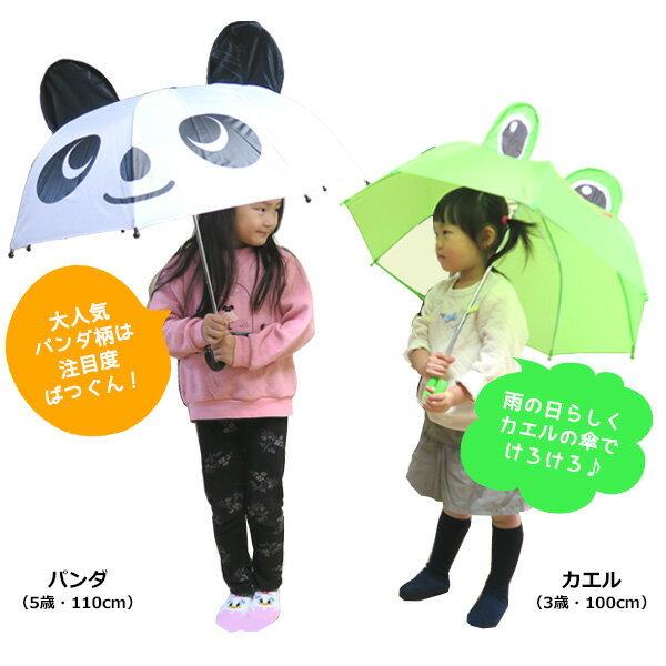傘 子供 カエル パンダ リボン 空 虹 47cm 10 キッズ 耳付き傘 子ども バニティスタジオ キャラクター 通販 Yahoo ショッピング