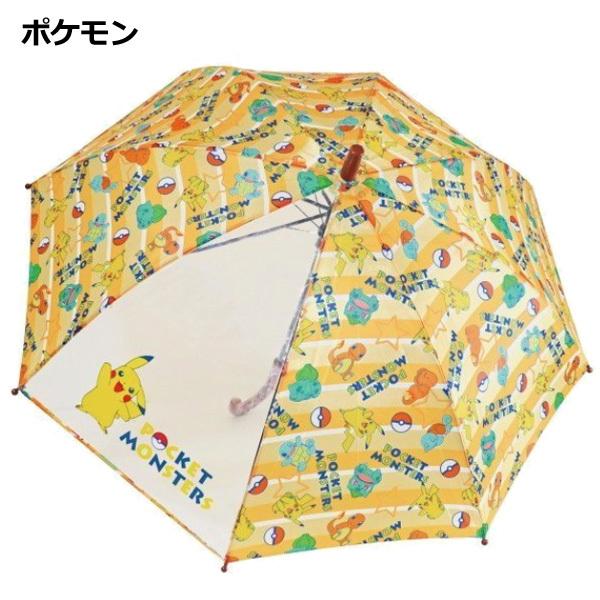 キャラクター キッズ 傘 50cm サンリオ すみっコぐらし トーマス ポケモン トミカ ハローキティ マイメロディ ピカチュウ トミカ プラレール 1280 バニティスタジオ キャラクター 通販 Yahoo ショッピング