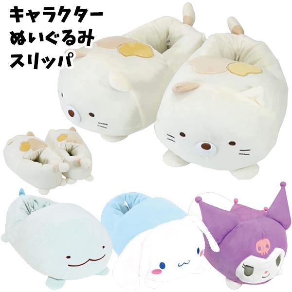 すみっこぐらし スリッパの人気商品 通販 価格比較 価格 Com
