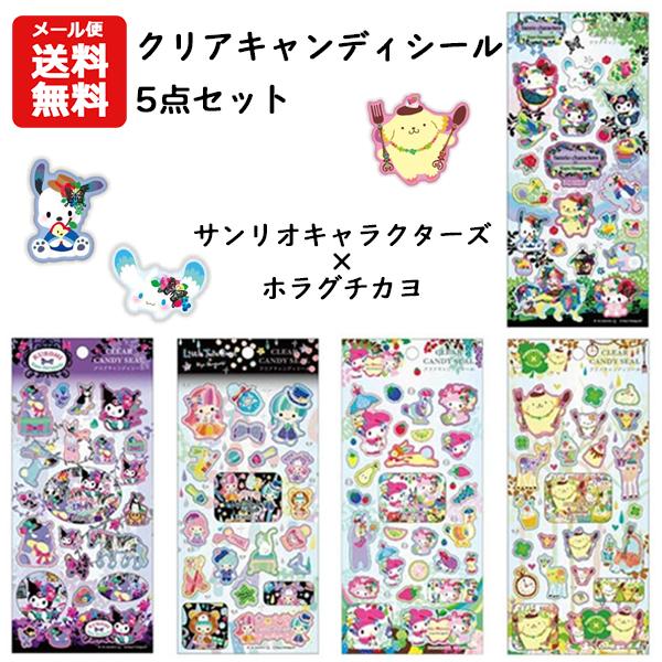 クリアキャンディシール 5点セット サンリオキャラクターズ×ホラグチカヨ | シナモロール クロミ キティ マイメロディ ポムポムプリン ポチャッコ キキララ