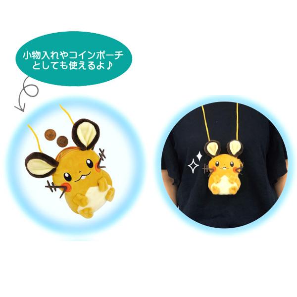 ポケットモンスター ぬいぐるみネックポーチ デデンネ ピカチュウ ポッチャマ ポケモン Pokemon ポシェット かばん ショルダー バッグ 財布 小物入れ 1380 バニティスタジオ キャラクター 通販 Yahoo ショッピング