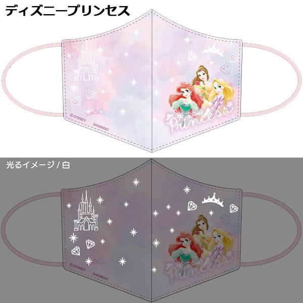 キッズ 光る マスク 子供用 洗える マスク 布マスク 蓄光 マスク 子供 子ども こども キャラクター ディズニー プリンセス カーズ 女の子 男の子 小学生 600 バニティスタジオ キャラクター 通販 Yahoo ショッピング