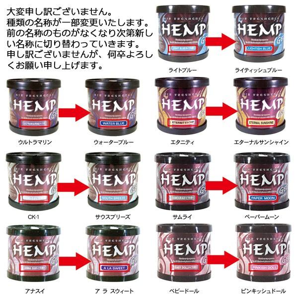 ヘンプジェル Hemp 芳香剤 置き型 フレグランス 480 Buyee Buyee 日本の通販商品 オークションの代理入札 代理購入