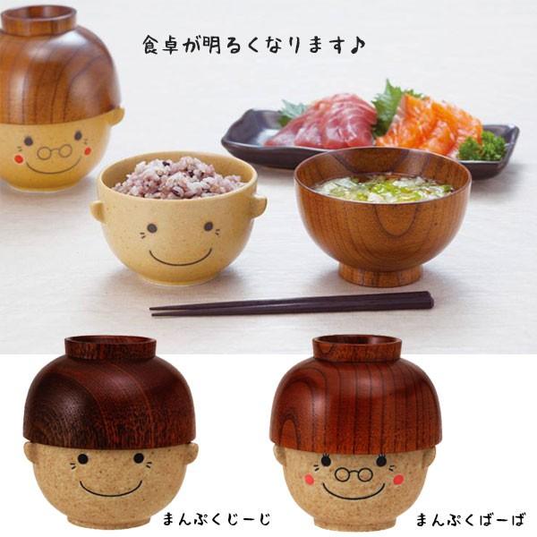 木椀 汁椀 茶碗 セット まんぷく 家族 1480 1680 ごはん 味噌汁 Buyee Buyee Japanese Proxy Service Buy From Japan Bot Online