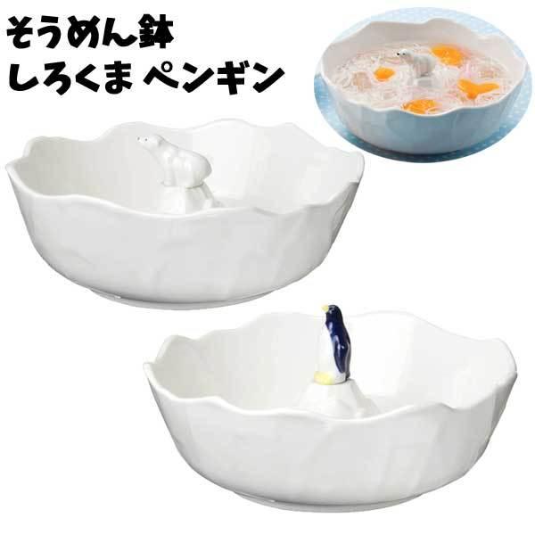 そうめん 食器 おしゃれ みんな探してる人気モノ そうめん 食器 おしゃれ キッチン用品 食器 調理器具