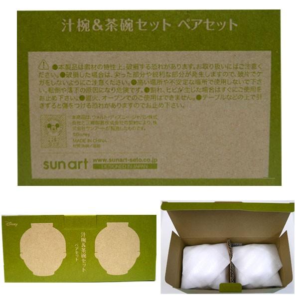 和風 汁椀 茶碗 ペアセット 大人用 ディズニー 3600 バニティスタジオ キャラクター 通販 Yahoo ショッピング