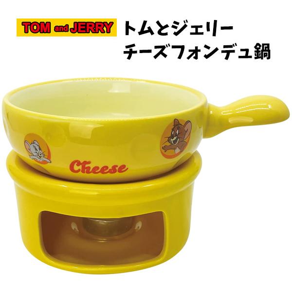 トムとジェリー チーズフォンデュ 鍋 San3680 フォンデュ鍋 チーズフォンデュー 食器 磁器 セット 雑貨 キッチン インテリア おしゃれ かわいい 3500 バニティスタジオ キャラクター 通販 Yahoo ショッピング