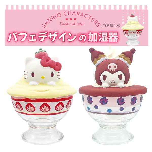 sanrio（サンリオ） 加湿器 | 加湿器 かしつき 自然気化式 自然加湿