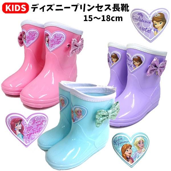 長靴 キッズ ディズニー プリンセス 15cm 16cm 17cm 18cm al150 バニティスタジオオンライン 通販 Yahoo ショッピング