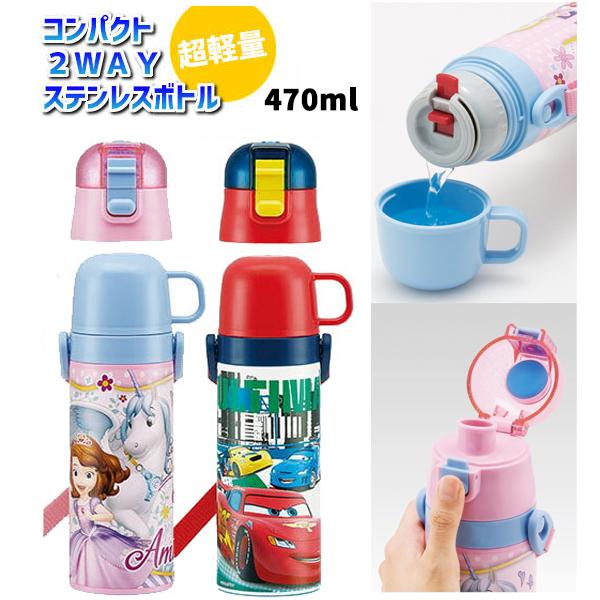 2way 直飲み コップ 水筒 470ml ちいさなプリンセスソフィア ソフィア Skdc4 3600 保冷 保温 水筒 ステンレスボトル バニティスタジオ キャラクター 通販 Yahoo ショッピング