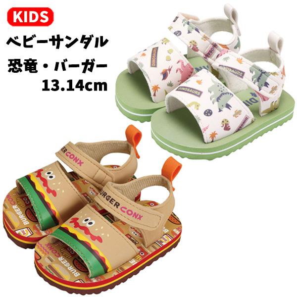 ベビー サンダル キッズ 13cm 14cm 男の子 女の子 かわいい かっこいい 靴 ファスナー 子供 幼稚園 保育園 ビーチサンダル バニティスタジオ キャラクター 通販 Yahoo ショッピング