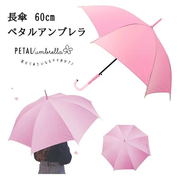 キッズファッション小物 雑貨 長傘 レディースの人気商品 通販 価格比較 価格 Com