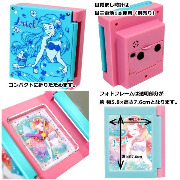 キャラクター 3面時計 写真立て 目覚まし時計 鏡 アラームクロック 時計 置き時計 フォトフレーム ディズニー プリンセス マーベル 進級 卒園祝い 780 バニティスタジオ キャラクター 通販 Yahoo ショッピング
