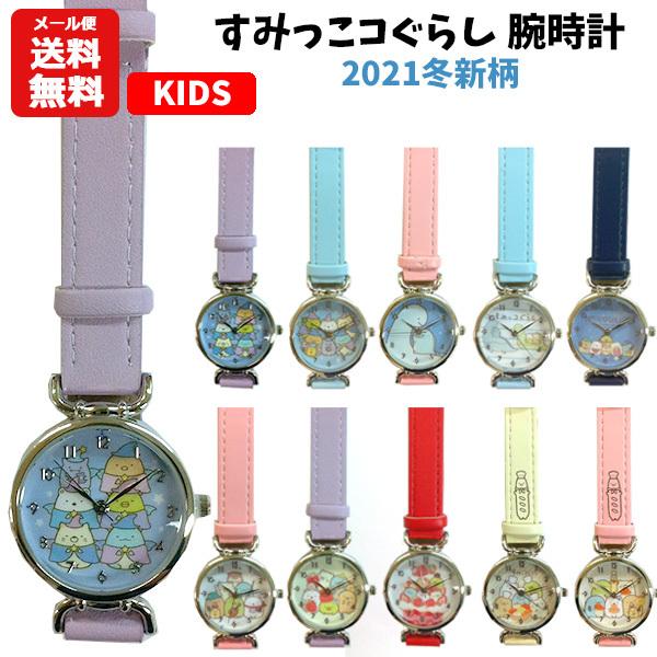 すみっコぐらし 腕時計 リストウォッチ 合皮 ベルト すみっこぐらし キッズ ジュニア 子供用 女の子 かわいい キャラクター グッズ 1500 バニティスタジオ キャラクター 通販 Yahoo ショッピング