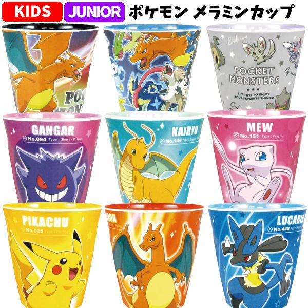 Pokemon（ポケモン） メラミンカップ | ポケットモンスター コップ