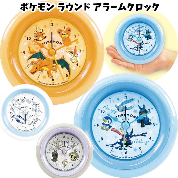 ポケットモンスター 目覚まし時計の人気商品 通販 価格比較 価格 Com