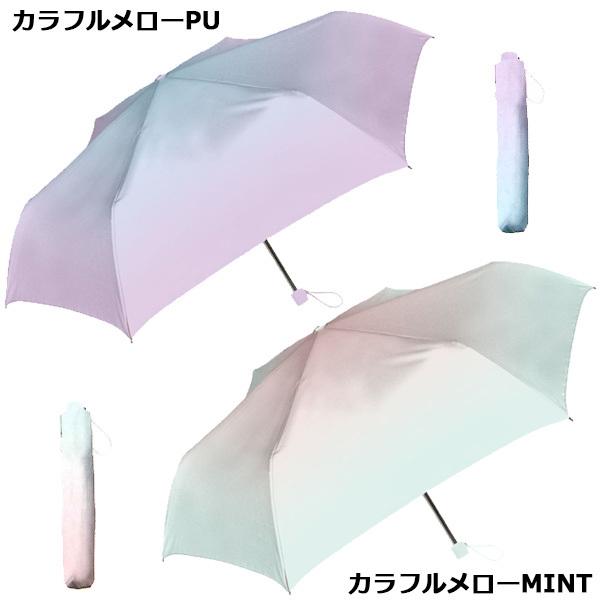 折りたたみ傘 女の子 子供 50cm 1000 折り畳み 折畳 おりたたみ 傘 かさ カサ 雨具 キッズ 子供用 こども かわいい おしゃれ ゆめかわいい グラデーション バニティスタジオ キャラクター 通販 Yahoo ショッピング