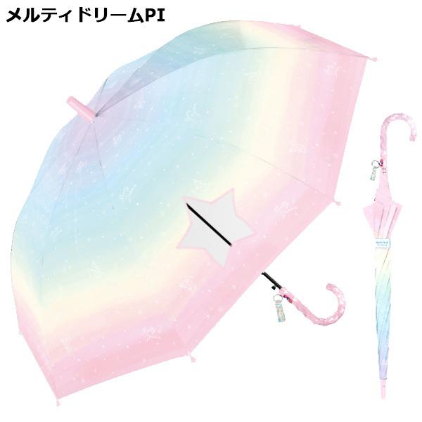 ハッピーラブ ユニコーン 子供 女の子 長傘 55cm オーロラ キッズ 子供用 子供 小学生 傘 長傘 レインボー グラデーション ゆめかわいい こども 女の子 1000 バニティスタジオ キャラクター 通販 Yahoo ショッピング