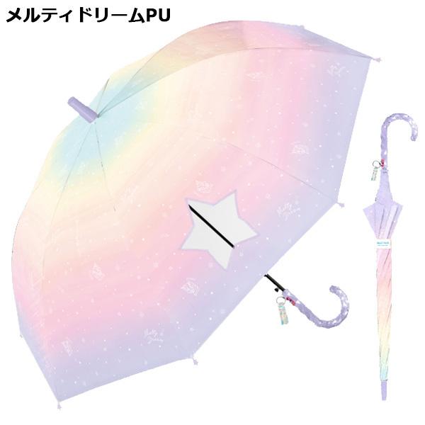 ハッピーラブ ユニコーン 子供 女の子 長傘 55cm オーロラ キッズ 子供用 子供 小学生 傘 長傘 レインボー グラデーション ゆめかわいい こども 女の子 1000 バニティスタジオ キャラクター 通販 Yahoo ショッピング