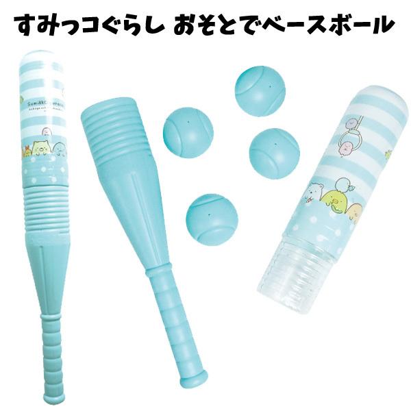 すみっコぐらし おそとでベースボール ベースボール ソフトボール 野球 スポーツトイ レジャー アウトドア おもちゃ 玩具 キッズ 子供用 女の子 650 T80 バニティスタジオ キャラクター 通販 Yahoo ショッピング