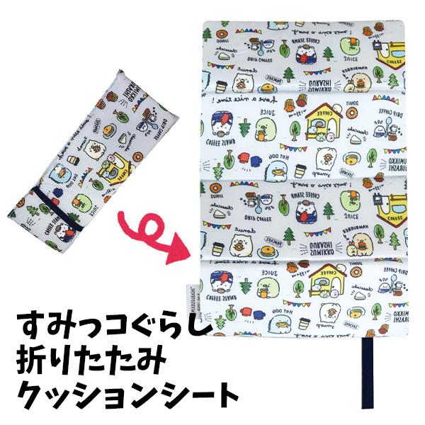 クッション レジャーシート キャラクターの人気商品 通販 価格比較 価格 Com