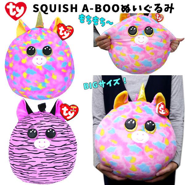 Ty ぬいぐるみ スクイッシュアブーズ ファンタジア ゾーイ ユニコーン ふわふわ ヌイグルミ もちもち 癒し 1500 T80 バニティスタジオ キャラクター 通販 Yahoo ショッピング