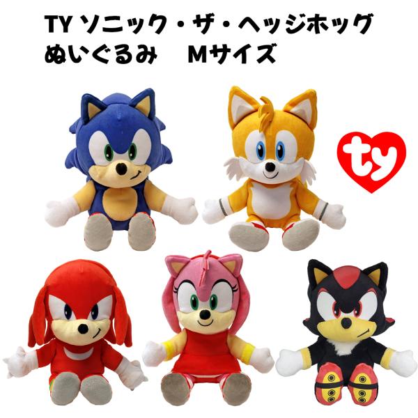 Ty ソニック・ザ・ヘッジホッグ ぬいぐるみ Ｍサイズ | ビーニーブーズ Ty 15cm SONIC ソニック エミー テイルス ナックルズ シャドウ