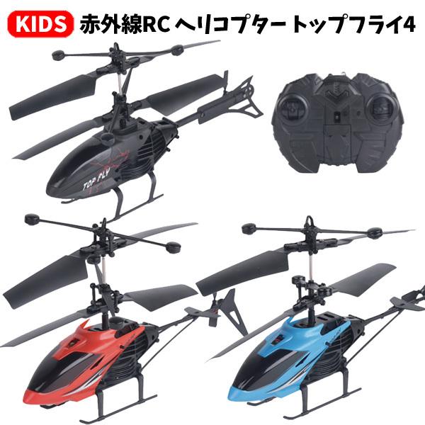 ラジコンヘリ ヘリコプター ラジコンの人気商品 通販 価格比較 価格 Com