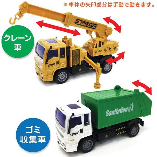 ラジコン ワーカービークルズ 働く車 はたらくくるま ブルドーザー ショベルカー ごみ収集車 清掃車 ゴミ収集車 クレーン車 乗り物 のりもの お家時間 1500 バニティスタジオ キャラクター 通販 Yahoo ショッピング