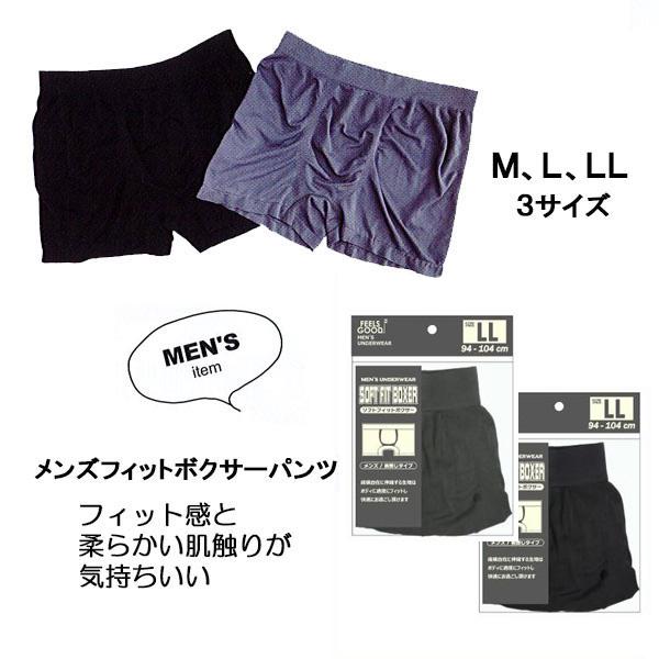 使い捨て ボクサーパンツ メンズ M L LL  １点 紳士 男 大人 パンツ メンズ　下着 通販 ボクサーブリーフ メンズ フィットボクサーパンツ 無地 前閉じ シンプル