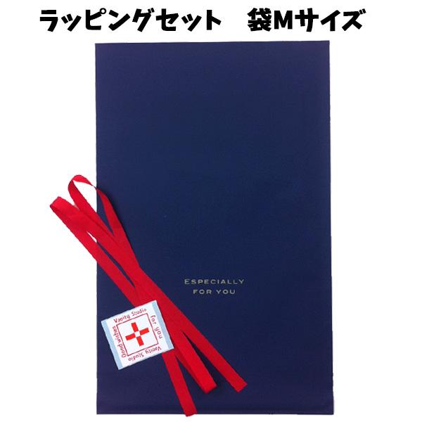 ラッピングセット Mサイズ | ギフト包装 袋 リボン シール
