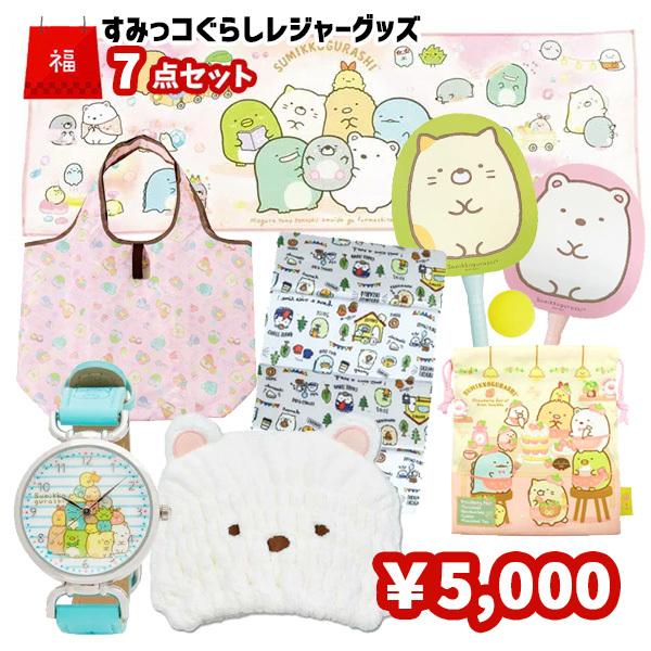 すみっコぐらし キッズトートバッグの人気商品 通販 価格比較 価格 Com