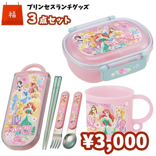 福袋 ランチグッズ セット 3点 ディズニープリンセス アリエル ラプンツェル シンデレラ 抗菌 弁当箱 トリオセット プラコップ キャラクター グッズ T80 Lunch21pr バニティスタジオ キャラクター 通販 Yahoo ショッピング