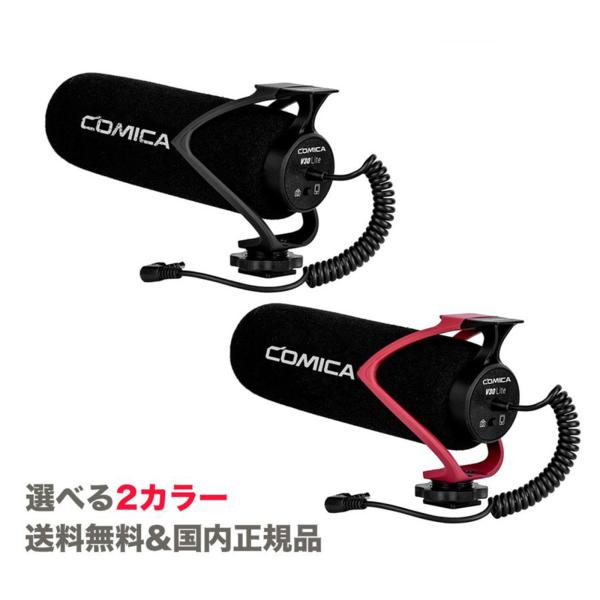 COMICA V30 マイクセット ケース付き vanlinks-shop_cvm-v30-lite-b