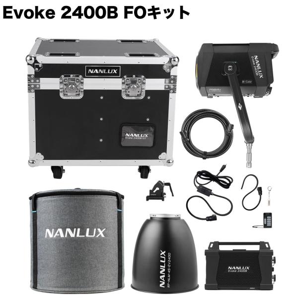 NANLUX Evoke 2400B FOキット 撮影用ライト スタジオライト 2400W バイ