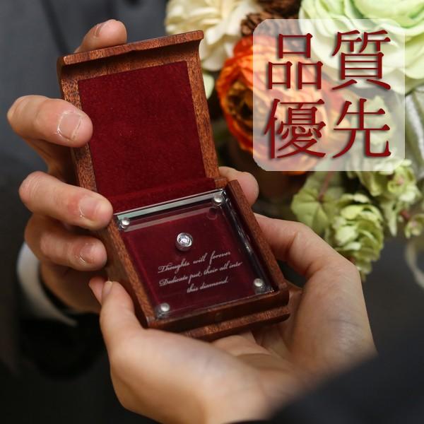 ダイヤモンドプロポーズ 0.200ctクラスルース 3EX H&C マホガニー