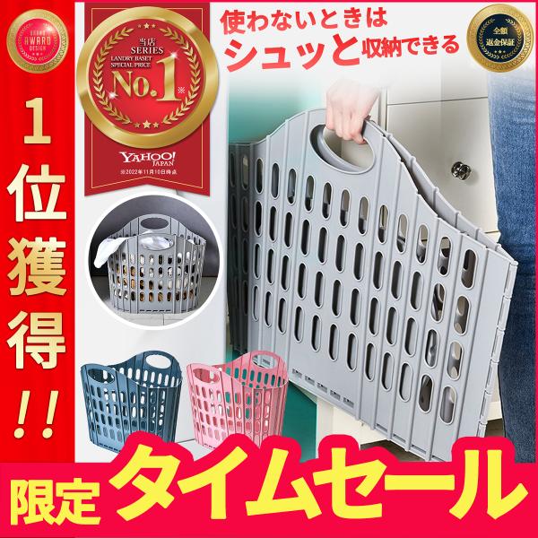 商品情報・サイズ 50×36×39cm・材質 ポリプロピレン・重さ 1000g・カラーバリエーション グレー、ピンク、ブルー※注意点 モニターの発色の具合により、実際の物と色が異なる場合がございます。【特徴】折り畳めてスリムに収納できるラン...