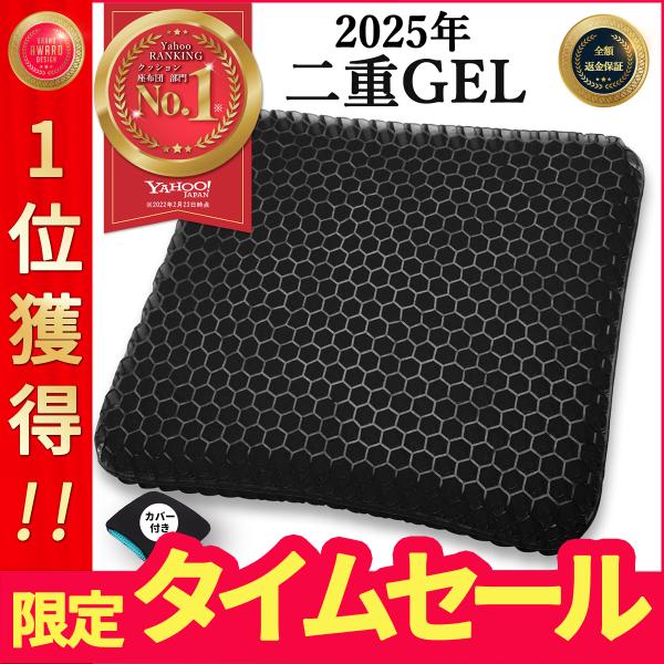 ・商品詳細サイズ：縦41cm×横35cm×厚み3.5cm重量：1050g素材：ゲルTPE・セット内容内容：無重力クッション2重構造、滑り止めカバー・広い使用対象・場所・高齢の方年齢のためが、お尻の脂肪や筋肉もなくなり、硬い椅子に苦痛があった...